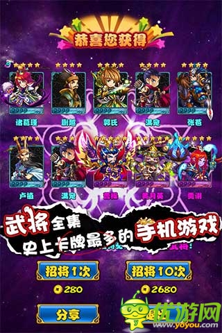 神級(jí)三國(guó)卡牌 《放開那三國(guó)》今日蘋果正式限免