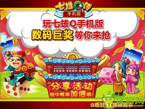 《七雄Q傳》手機(jī)版限量不刪檔測試 今日耀世開啟