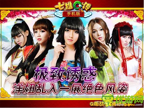 《七雄Q傳》手機(jī)版限量不刪檔測試 今日耀世開啟
