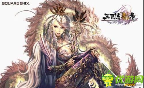 騰訊獲日本SE三國類塔防《三國志亂舞》獨家代理權(quán)