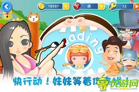 為愛(ài)尋找妹妹 《找你妹3》安卓版上線
