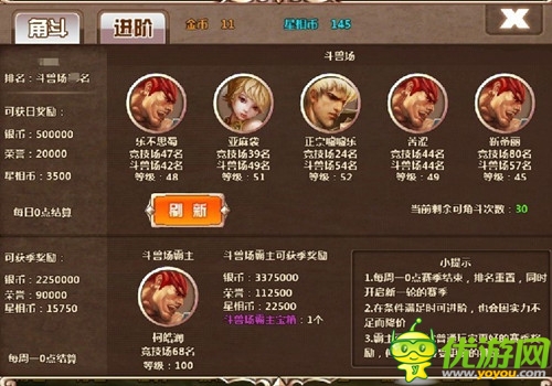 風暴城驚現(xiàn)上千小號 《天神傳》BUG讓成神