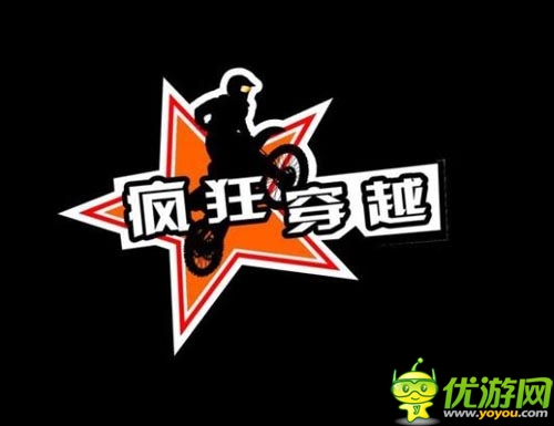 速度與 《瘋狂穿越》另類競速點(diǎn)燃全場