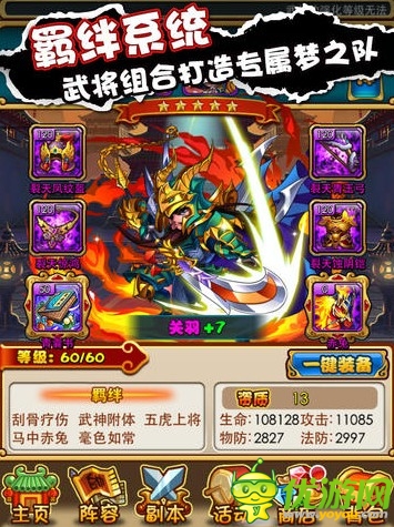 《放開那三國》來勢(shì)洶涌 收入榜第6:步步為贏