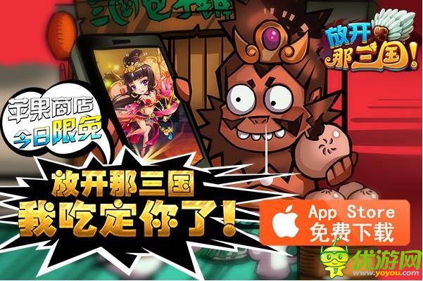 春運(yùn)路上不寂寞 《放開那三國(guó)》一路陪伴