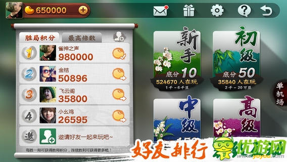 歡樂(lè)麻將截圖