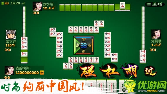 歡樂(lè)麻將截圖