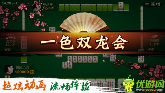歡樂(lè)麻將截圖