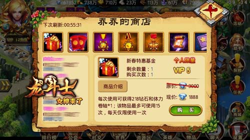 新春紅包馬上有《龍斗士：女神來(lái)了》玩法升級(jí)
