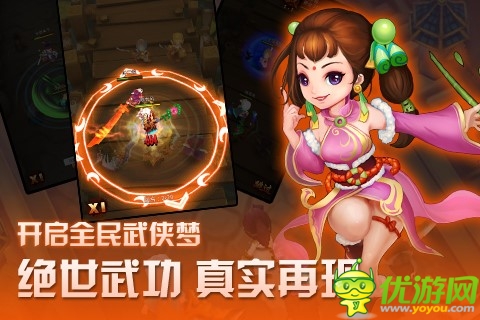 我在你來嗎？ 《暴走武俠》安卓版明日為情封測