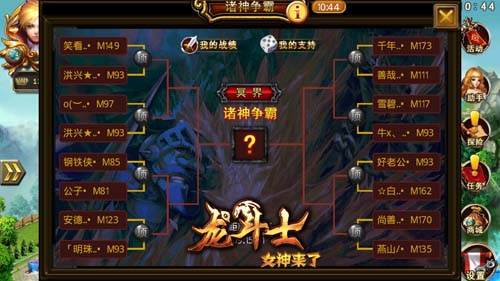 敢來嗎？ 《龍斗士：女神來了》諸神爭霸戰(zhàn)熱血開戰(zhàn)