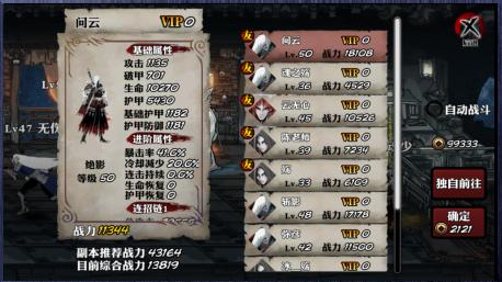 純正武俠風 網易RPG大作《影之刃》測評
