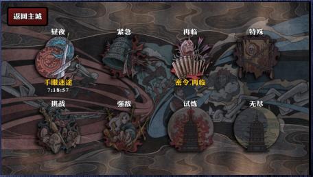 純正武俠風 網易RPG大作《影之刃》測評