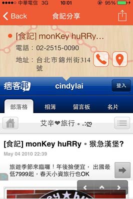 肚子餓了吃什么？ 【美食搖一搖】幫你解決