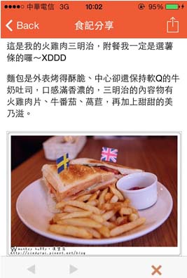 肚子餓了吃什么？ 【美食搖一搖】幫你解決