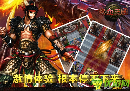《熱血三國移動版》體驗(yàn) 根本停不下來