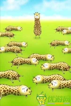 密集恐懼者慎入 《我是長頸鹿》登陸安卓平臺(tái)