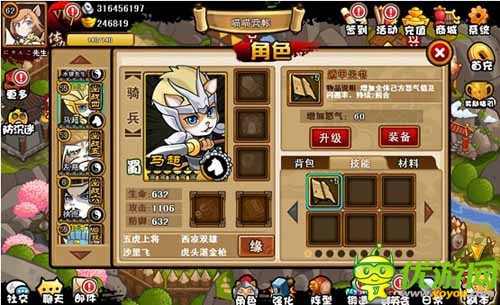 變態(tài)至極 《三國(guó)喵喵傳》左慈秘術(shù)遁甲天書(shū)