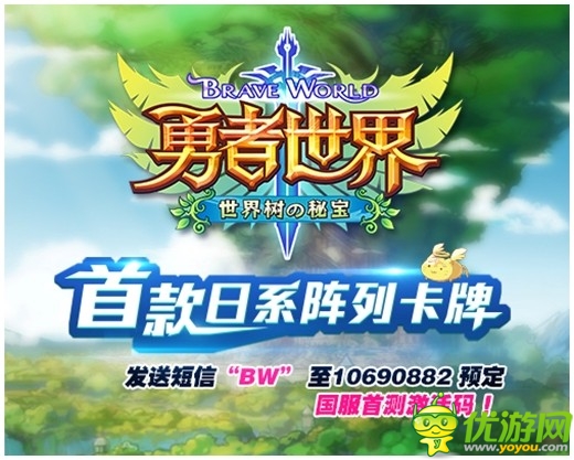  小編探秘《勇者世界》帶來(lái)不同的陣列卡牌新體驗(yàn)