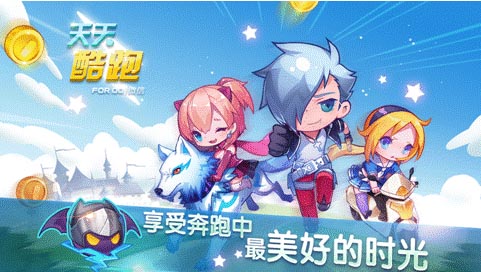 《天天酷跑》月入3億，真的僅是渠道的功勞？