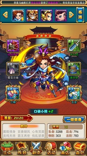 眾多優(yōu)點集于一身 《放開那三國》游戲評測