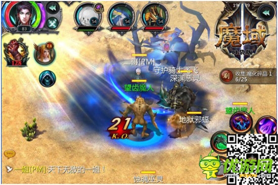 《魔域口袋版》3月開啟首次內(nèi)測 今日開啟預約