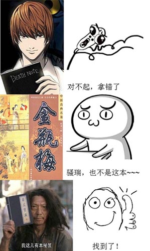 練功必自宮？ 《暴走武俠》極品“暴走寶典”曝光