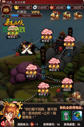 練功必自宮？ 《暴走武俠》極品“暴走寶典”曝光
