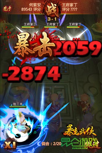 練功必自宮？ 《暴走武俠》極品“暴走寶典”曝光