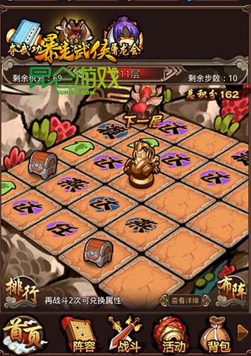練功必自宮？ 《暴走武俠》極品“暴走寶典”曝光