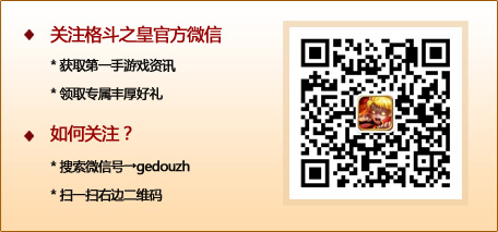 來自星星的幻獸《格斗之皇》幻獸歡樂玩法盤點