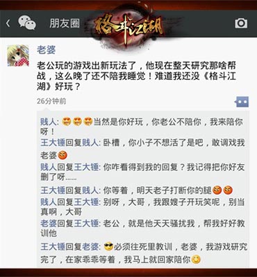 別冷落了嬌妻 《格斗江湖》幫派爭(zhēng)霸震撼上線(xiàn)