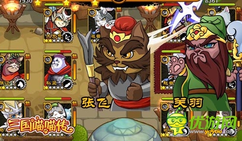 當代男人比拼 《三國喵喵傳》硬漢猛將大丈夫