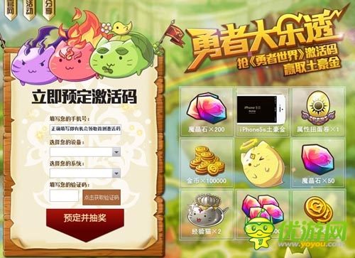 《勇者世界》國(guó)服首測(cè)激活 客戶(hù)端預(yù)下載開(kāi)放