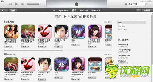 IOS榜前五《格斗江湖》遭下架 是否被封殺？