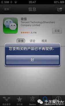 IOS榜前五《格斗江湖》遭下架 是否被封殺？