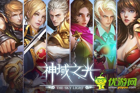 盡享高品質手游 《神域之光》今日11點首測