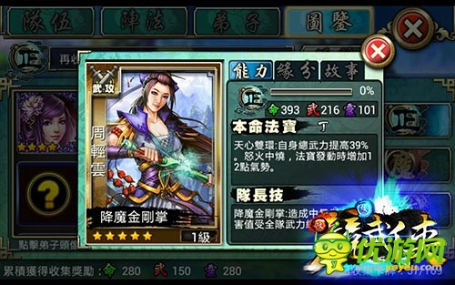 首款節(jié)奏卡牌手游 《競武俠》游戲情報搶先看