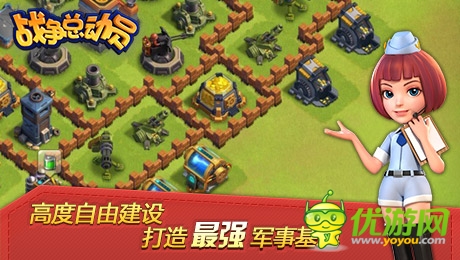 戰(zhàn)爭(zhēng)總動(dòng)員截圖欣賞