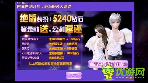 《全民炫舞》游戲評(píng)測(cè) 引爆全民熱舞時(shí)代