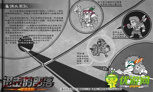 鏟除一切障礙 《進擊的部落》穿越幻境爭奪礦產(chǎn)