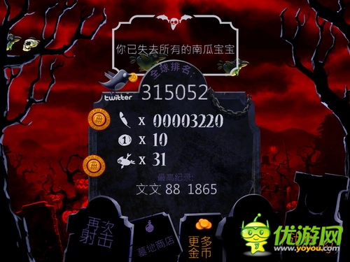 多情南瓜無情箭！僵尸鳥襲無所畏