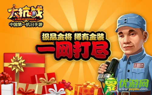 圍剿安倍 《大抗戰(zhàn)》百團大戰(zhàn)今日11點火爆上線