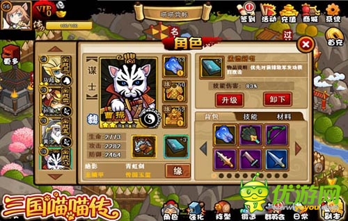馬航你在哪里？ 《三國喵喵傳》神技能為你做什么