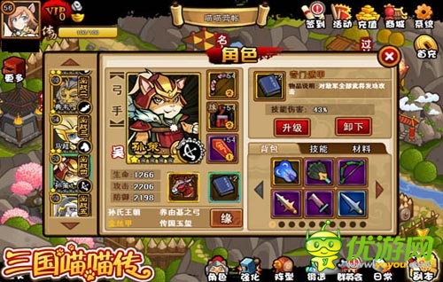 馬航你在哪里？ 《三國喵喵傳》神技能為你做什么