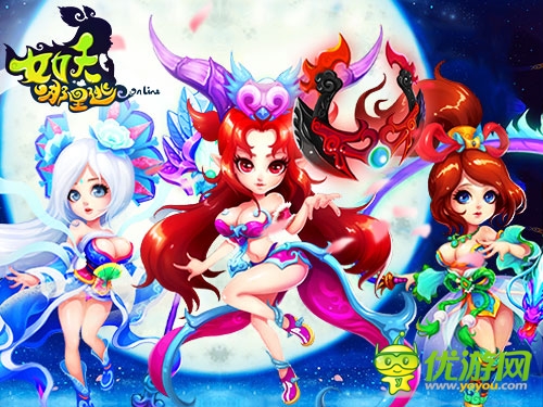你還能逃去哪兒？ 《女妖哪里逃》精英門派大揭秘