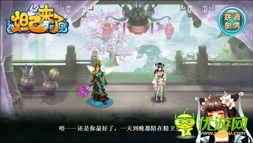 一紙鴻箋載鴛譜 《妲己來了》凄美愛情故事盤點(diǎn)