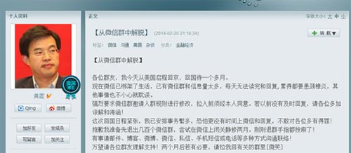 逃離微信成潮流？ 微信，手Q難逃相煎之命？