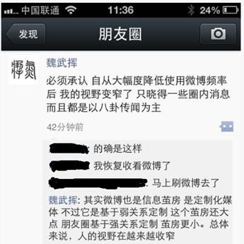 逃離微信成潮流？ 微信，手Q難逃相煎之命？
