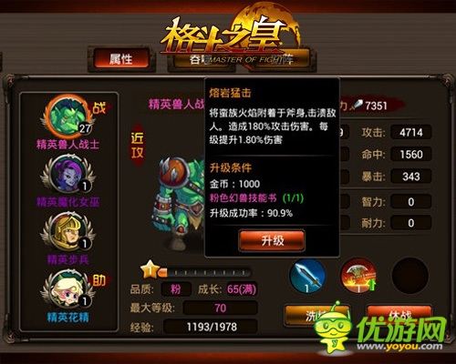 《格斗之皇》幻獸試煉場(chǎng)霸氣登場(chǎng) 幻獸技能科普